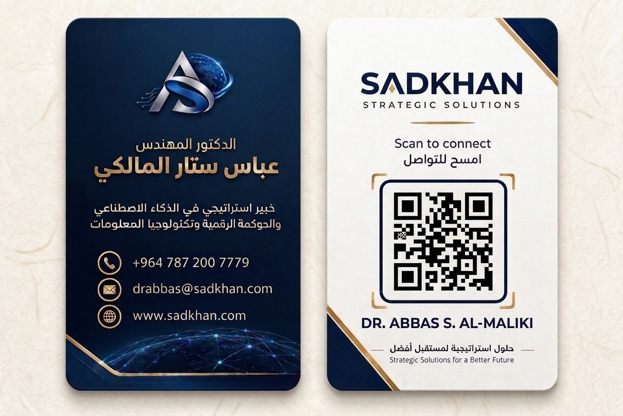 بطاقة العمل الخاصة بالدكتور عباس ستار المالكي