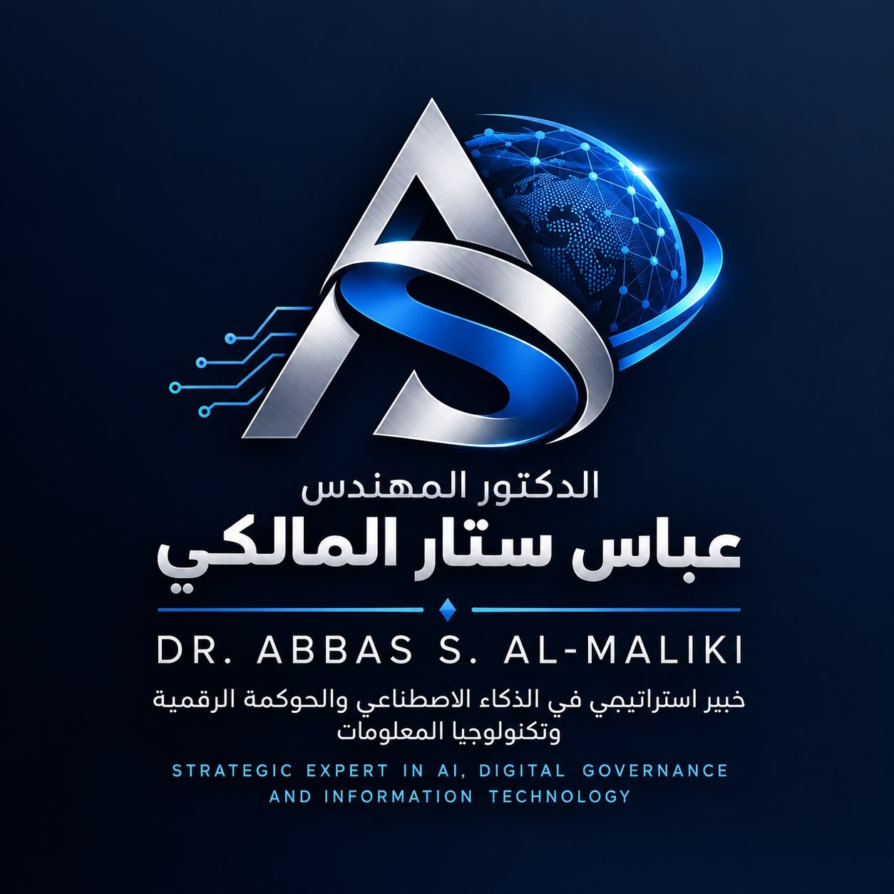 شعار د. عباس ستار المالكي